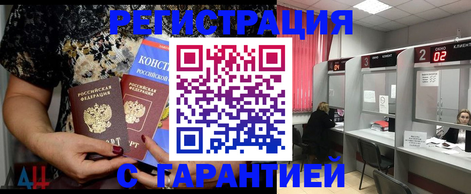 где прописаться в Кимовске