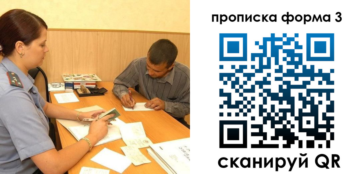 прописка для работы в Кимовске