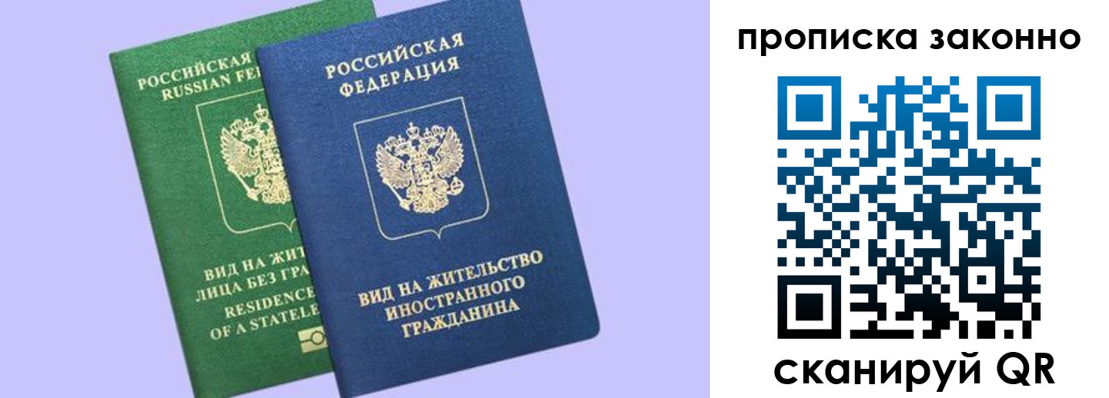 временная регистрация недорого в Кимовске