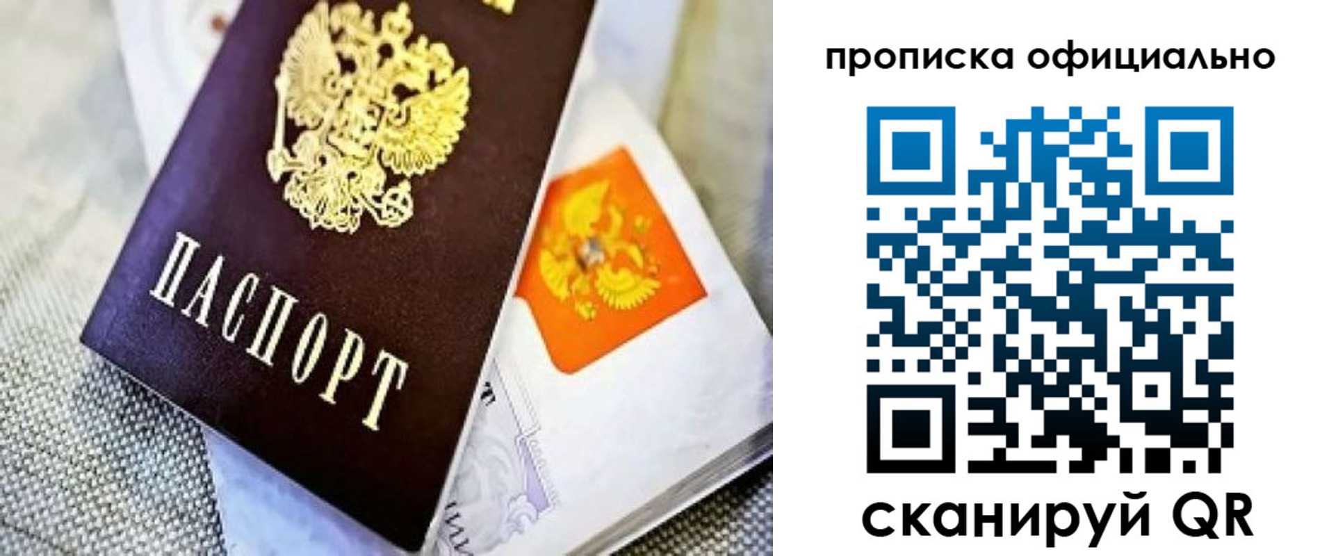 временная регистрация гарантия в Кимовске