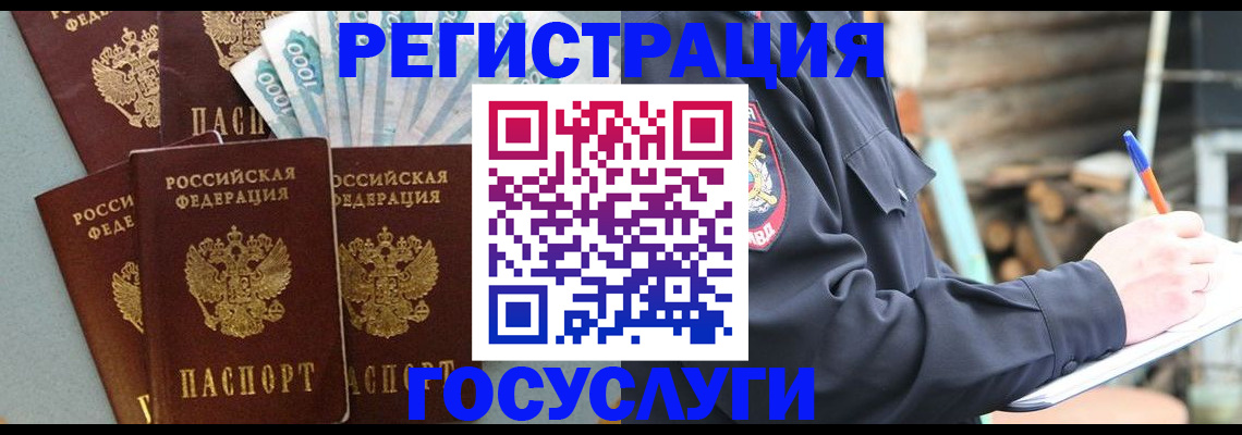 временная прописка в Кимовске