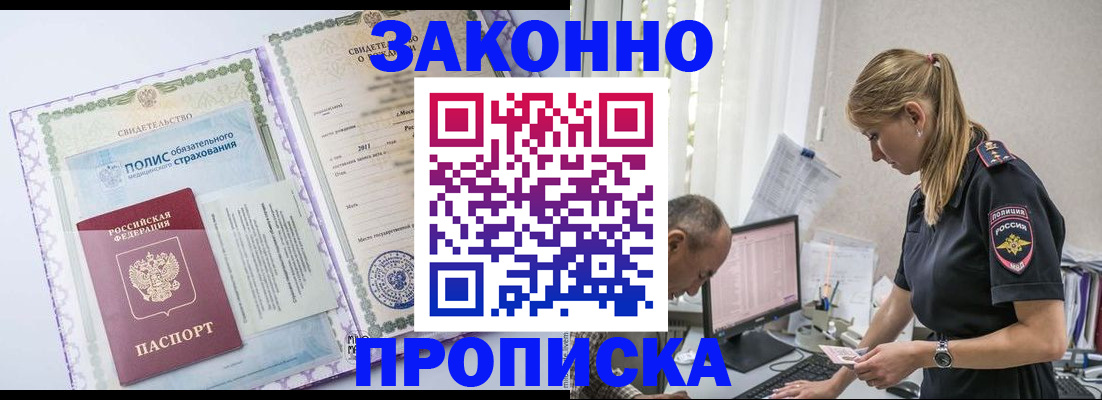 прописка поиск в Кимовске