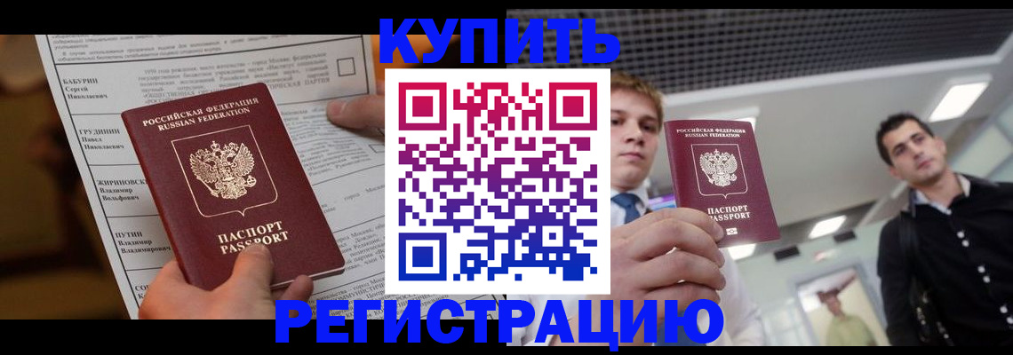 прописка гарантия в Кимовске