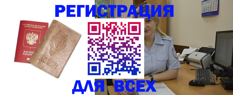 прописка для школы в Кимовске