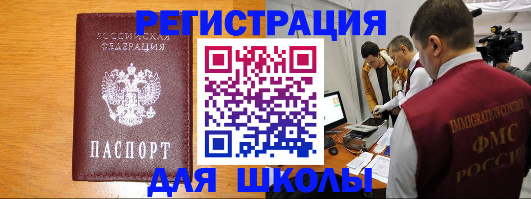 прописка в Кимовске