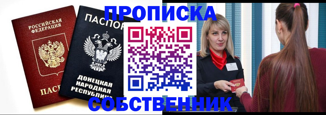 прописка для школы в Кимовске