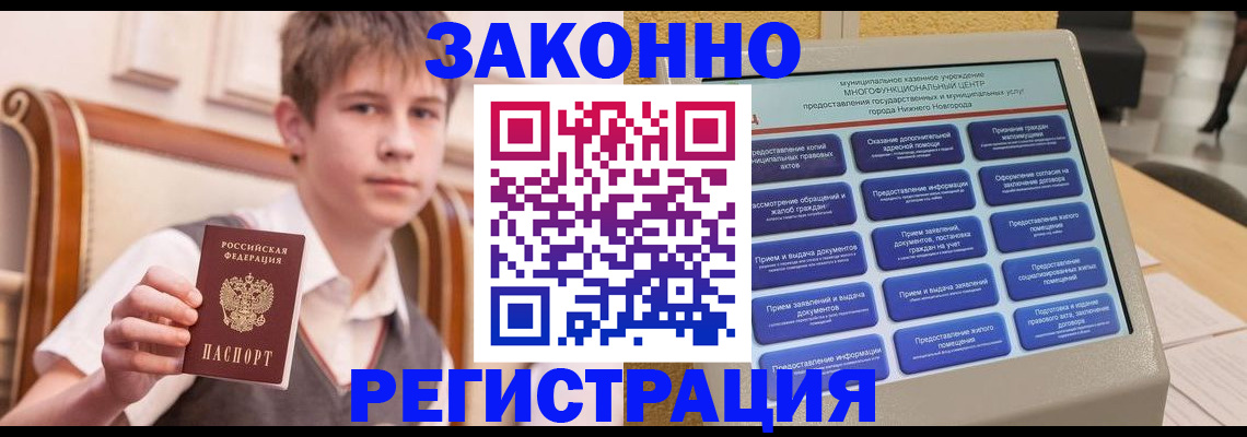 временная прописка в Кимовске