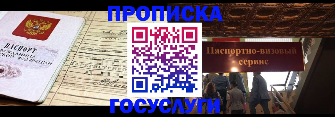 где прописаться в Кимовске